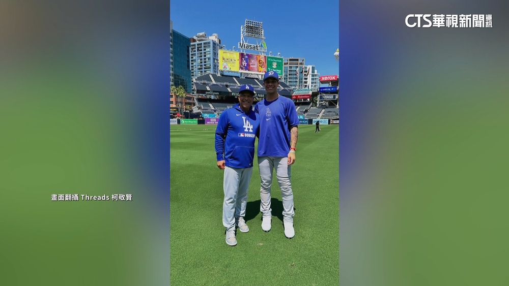 幸福！　「台灣新星」柯敬賢投打對決大谷+開心合影