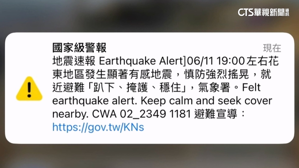 國家警報「提前20秒狂響」　網讚：非常有用