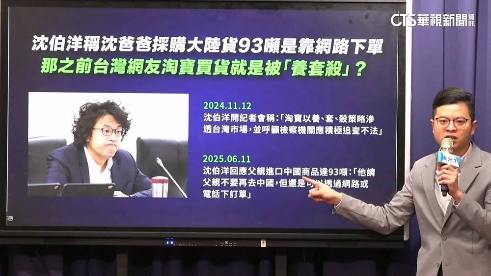 藍控沈伯洋父「賺紅錢」　賴總統聲援沈：藍為反罷貼標籤