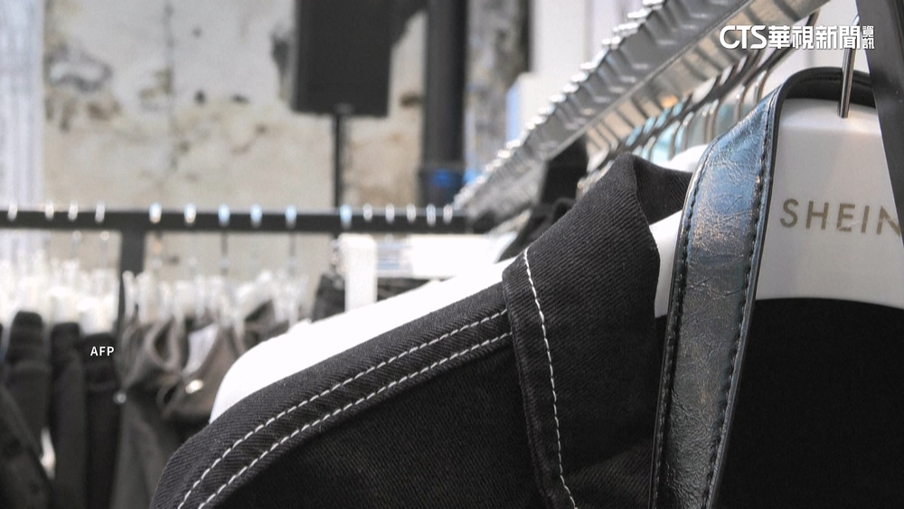 法國開全球第一槍！　對中國快時尚電商課徵環境稅