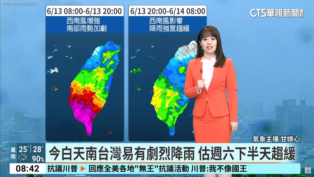 西南風增強　慎防短延時強降雨沿海風浪大