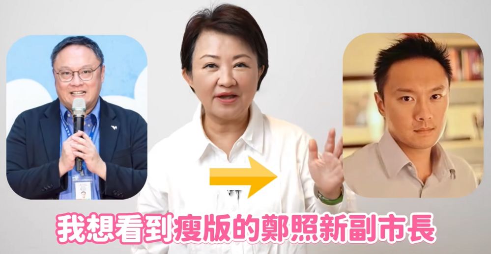 台中「減重獎勵挑戰賽」　盧秀燕派鄭照新參賽：想看到「張信哲」帥樣