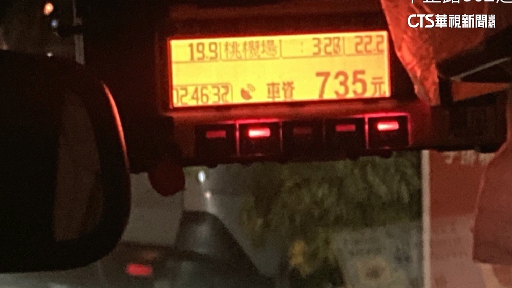 被當肥羊？凌晨信義區搭小黃　加收200元還用機場表