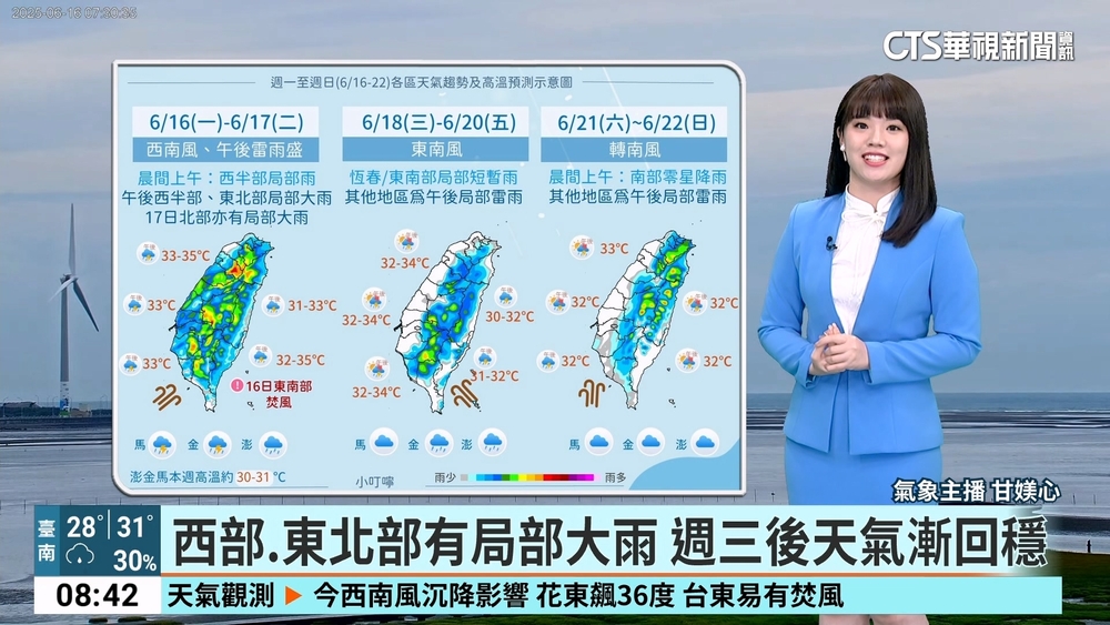 好天氣掰！　今水氣增　全台防劇烈午後雷陣雨