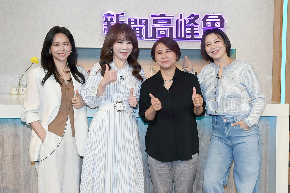 《新聞高峰會》劉品言不靠顏值接下北影主持 全靠「敢!」