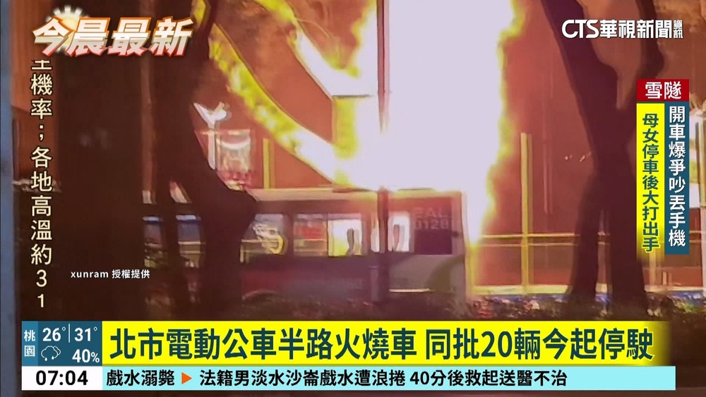 北市電動公車半路火燒車　同批20輛今起停駛