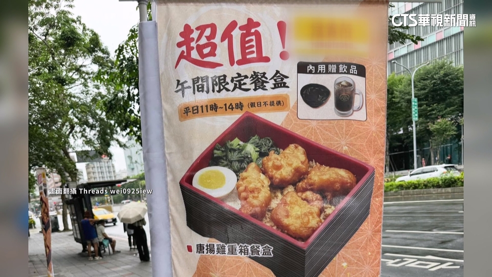 居酒屋廣告旗幟內容挨轟「標示不清」！　業者歉：已撤下