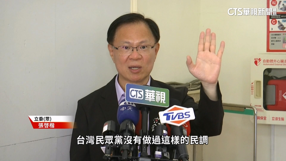 週刊稱「白營民調3成小草挺罷藍」　張啓楷斥：造謠