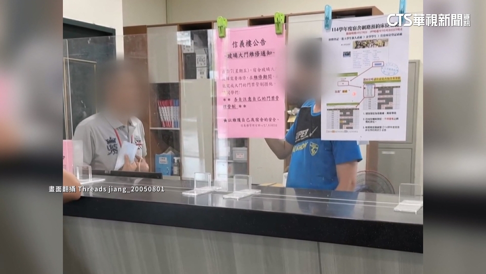 父尋兒找舍監開宿舍門　學生竟揮拳踹人