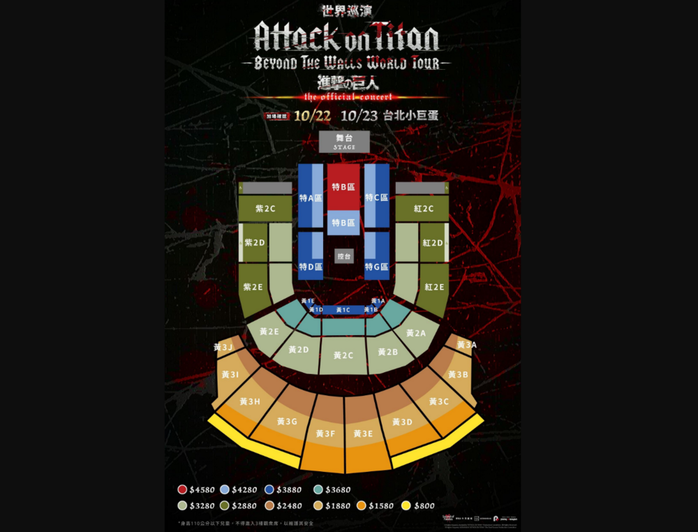 《進擊的巨人》音樂會10/22確定加場！售票時間曝光