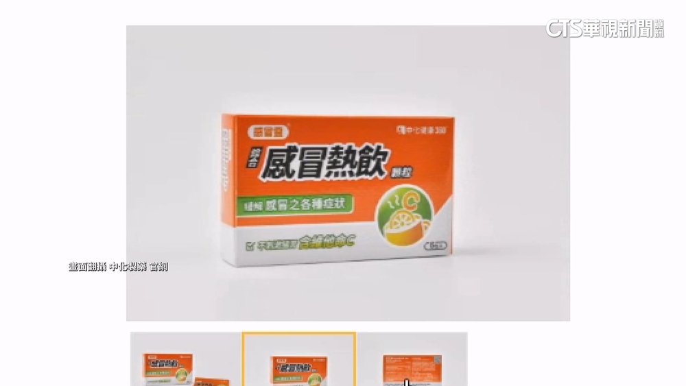 漲聲響！　中化製藥5款感冒藥　7月起漲至130元