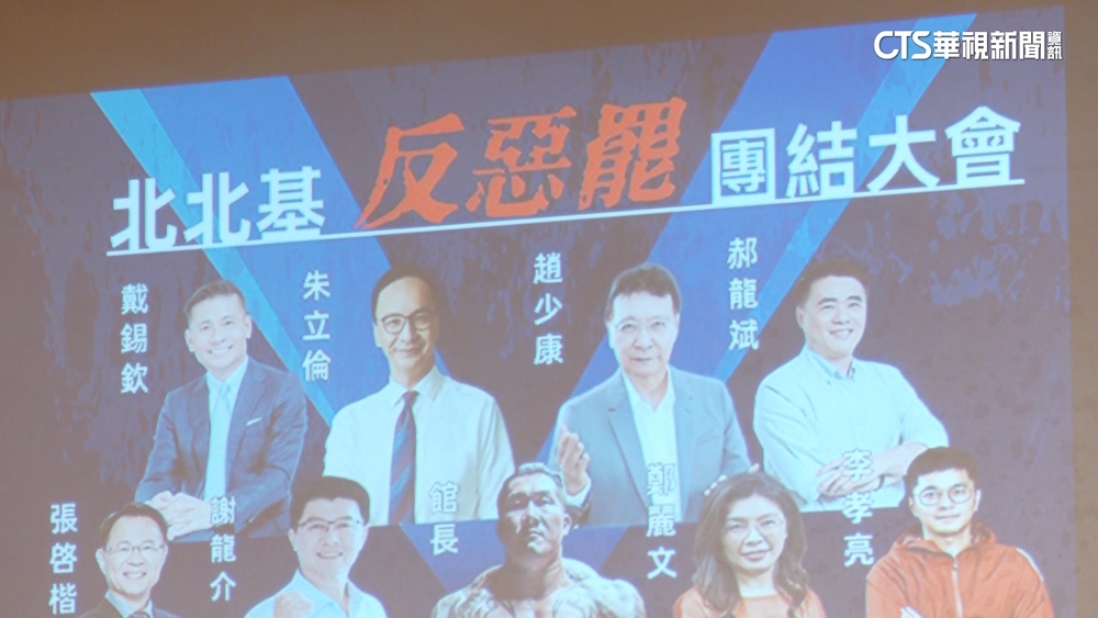 20揭投票時程　戰鬥藍隔天辦反罷大會