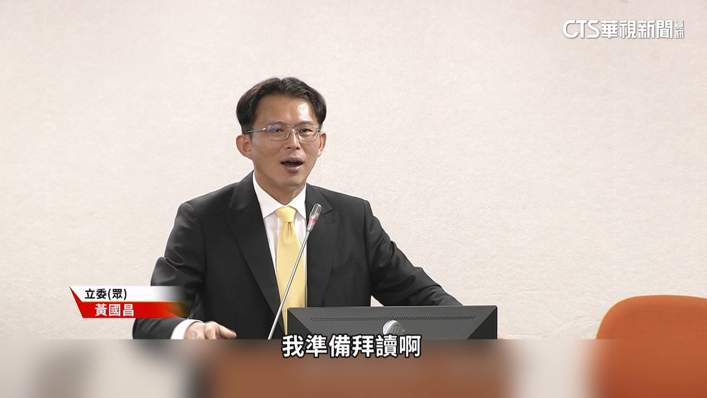 黃國昌質詢播「偵訊示範帶」　鄭銘謙：交調查局鑑定