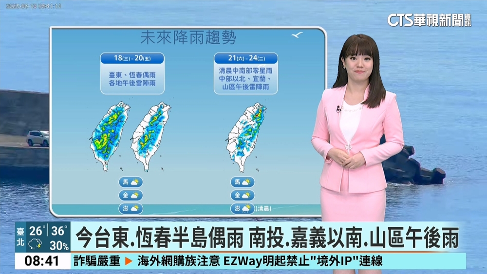 今太平洋高壓增強　各地多雲到晴.防午後雷陣雨