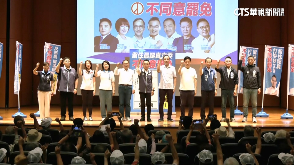 5藍委罷免需補件　沈伯洋估首波23區+1　第二波8區