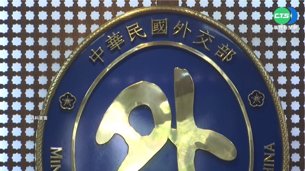 中亞峰會稱「台灣是中國一部分」　外交部發聲譴責：藉機貶損我國主權