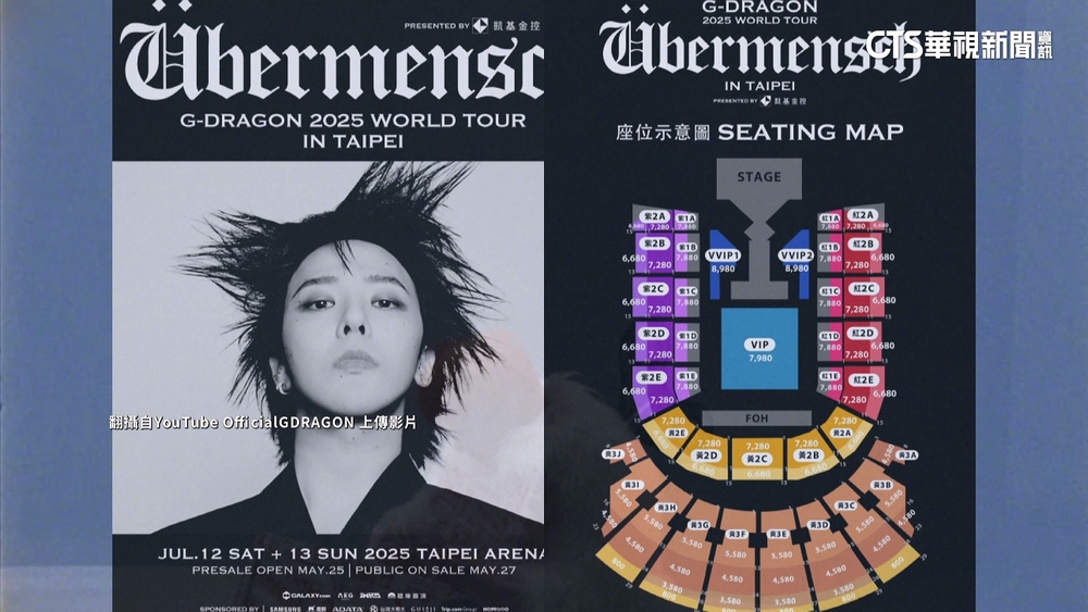 買GD門票被詐騙近60萬　女導遊設局報警逮嫌犯