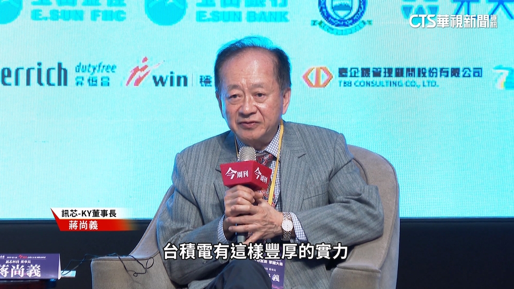 良率逐年提升！　蔣尚義：台積電未來十年非常穩
