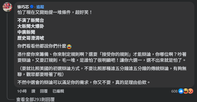 圖片翻攝自 臉書