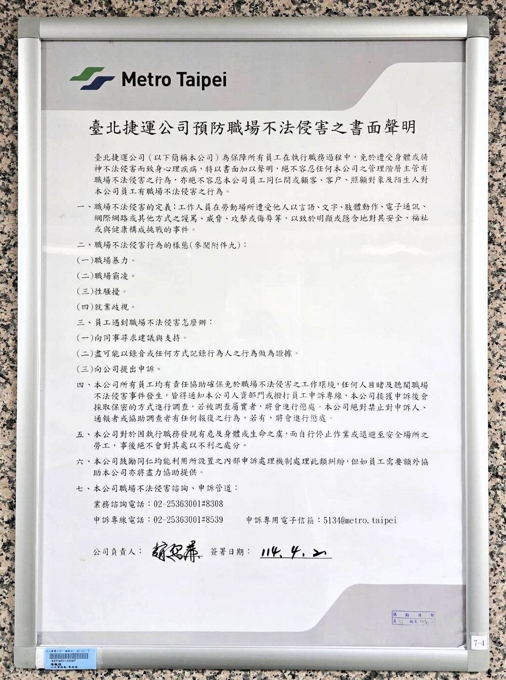 北捷軌道廠爆霸凌案　主管怒摔公文、辱罵「豬腦袋」北捷：已主動展開內部調查