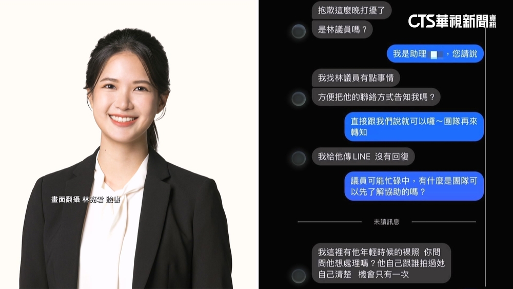 林亮君遭不雅照威脅　強硬回擊：卑劣手段嚇不了我