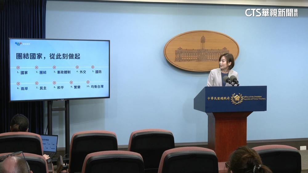 「團結國家十講」明登場　府：傾聽民間想法與罷免無關