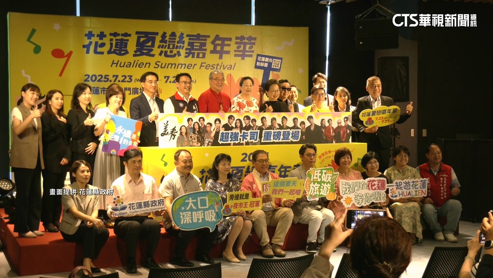 夏戀嘉年華撞期罷免投票　花縣府：日期早決定