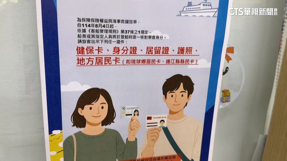 小琉球新制7月上路！潮間帶全面收費　搭交通船實名制