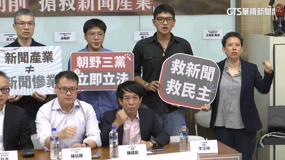 反跨國平台長期剝削！千人連署推「媒體議價法」