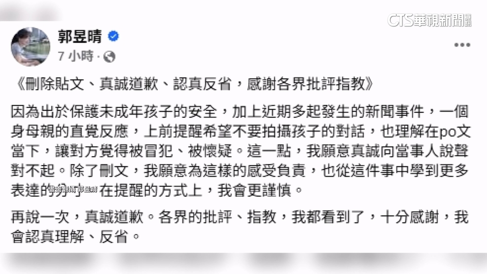 公審自拍路人　綠委郭昱晴遭炎上撤文道歉