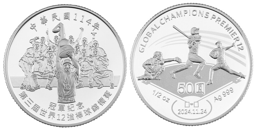 棒球12強冠軍紀念幣今開放預購！「限量3.6萬枚」一枚售價1600元