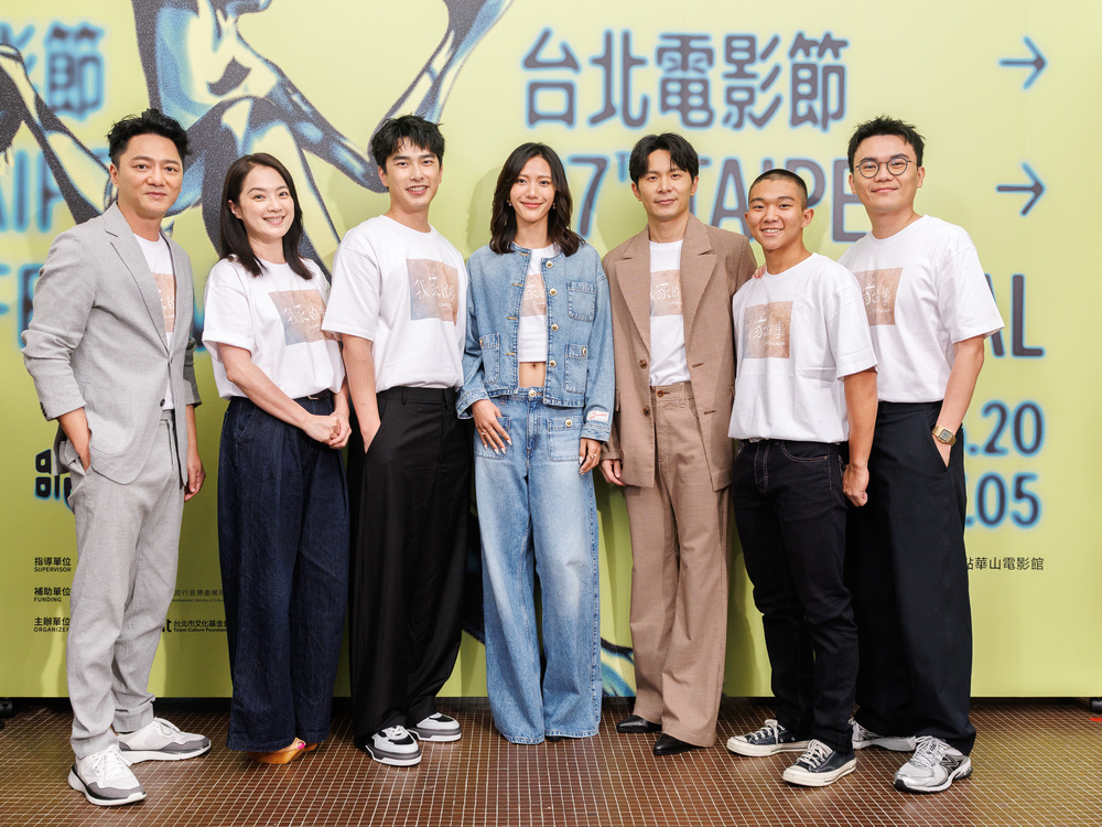 潘客印首部劇情長片《我家的事》北影星光首映！