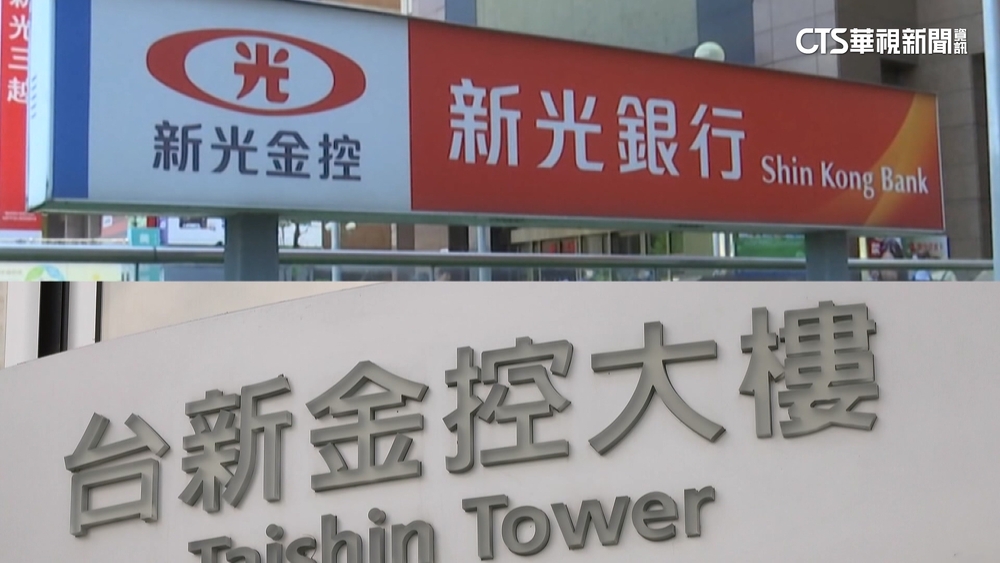 新新併倒數計時！　估明年6月底前完成子公司合併