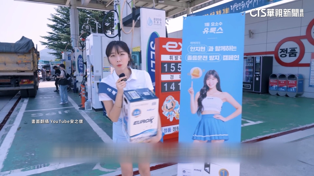 安芝儇韓加油站打工？　公益活動助駕駛提神