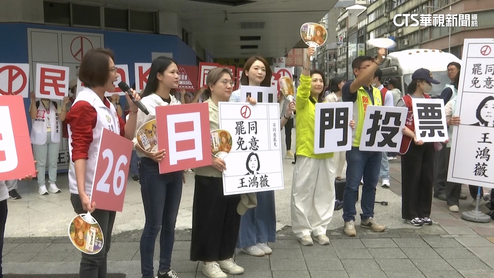 罷團「環台遶境」七月起跑　藍再辦百場說明會