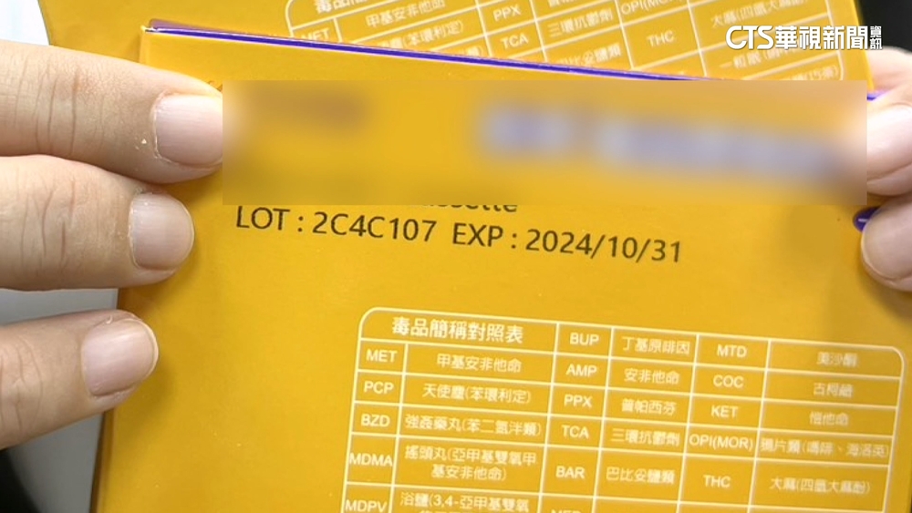 台南警毒品試劑逾半過期.尿檢逾期　警：回收銷毀