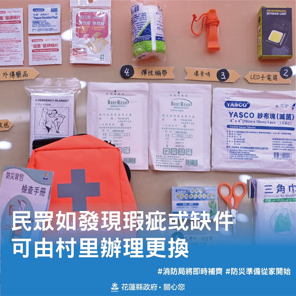 (圖/花蓮縣政府)