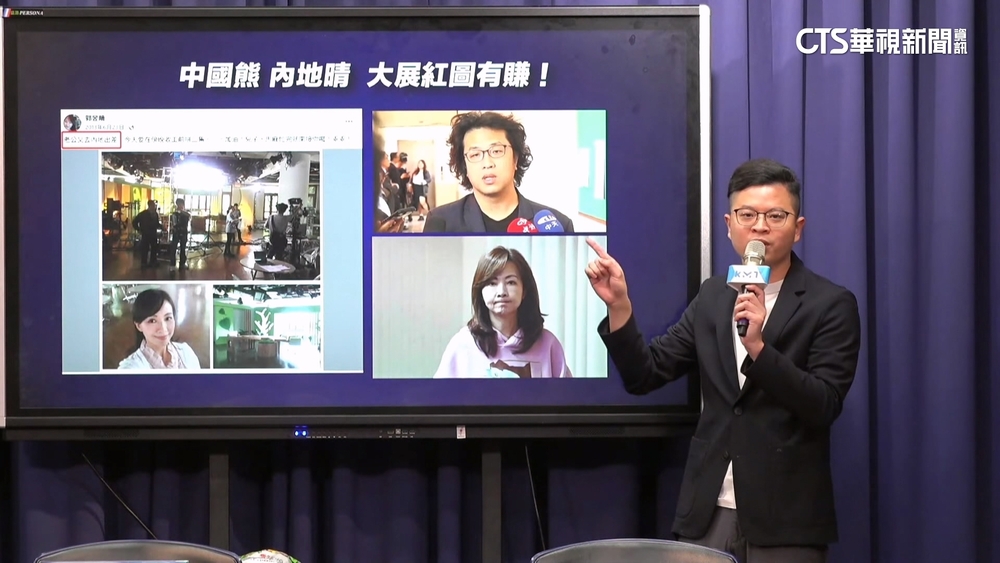 夫遭藍指賺紅錢　郭昱晴：中國分公司掛名董事