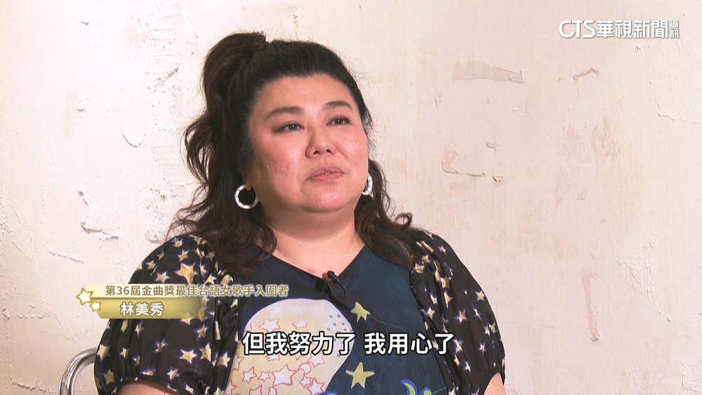 四金影后拚「五金」　林美秀入圍金曲最佳台語女歌手