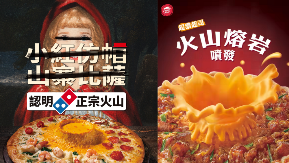 第一屆比薩大戰！？　達美樂發文「拒絕小紅仿帽」　網：要看到血流成河！