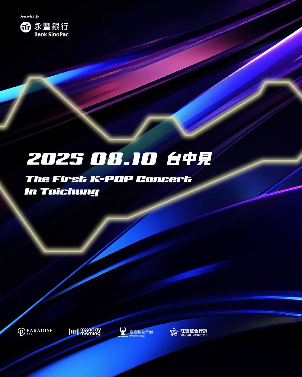 台中8/10將有首場「K-POP演唱會」　引網熱議：要在哪辦？