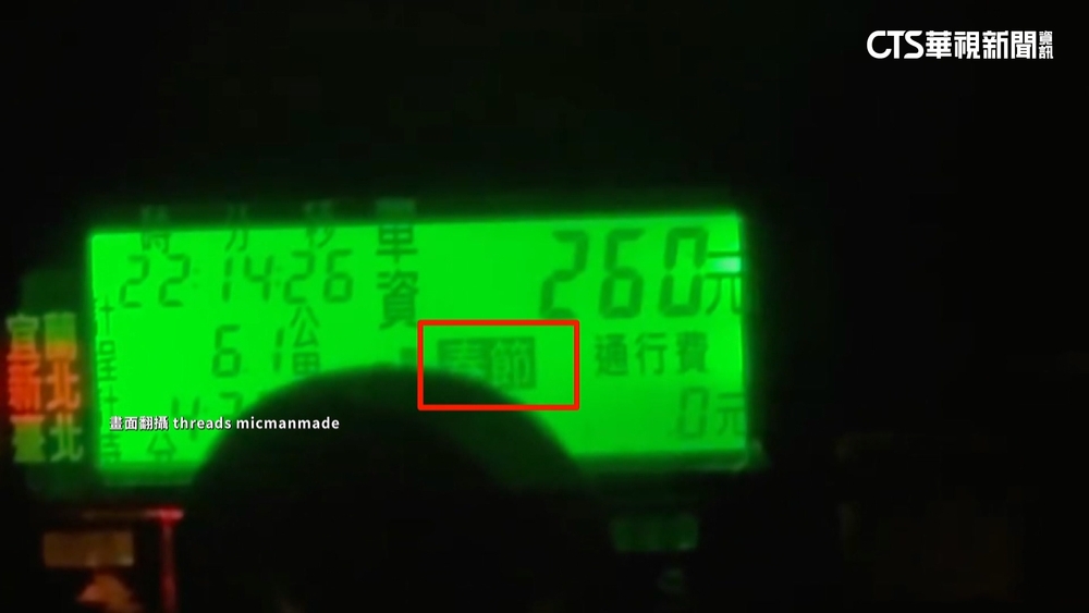 「優步小黃」遭客控平日搭乘變「春節加價」　Uber：已調查