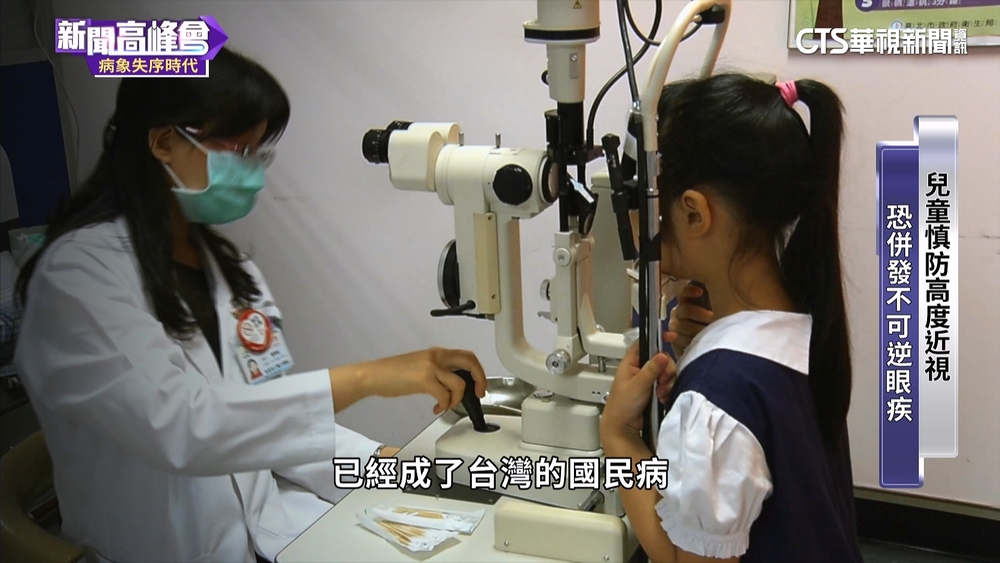 眼疾年輕化！　20多歲兄妹雙雙罹患黃斑部病變