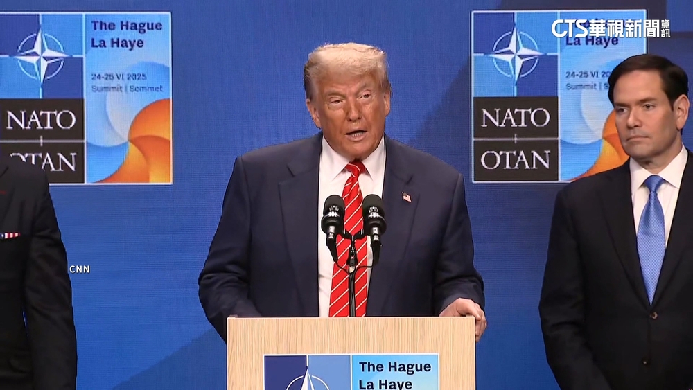 川普出席北約峰會記者會　稱以伊已經「打完了」