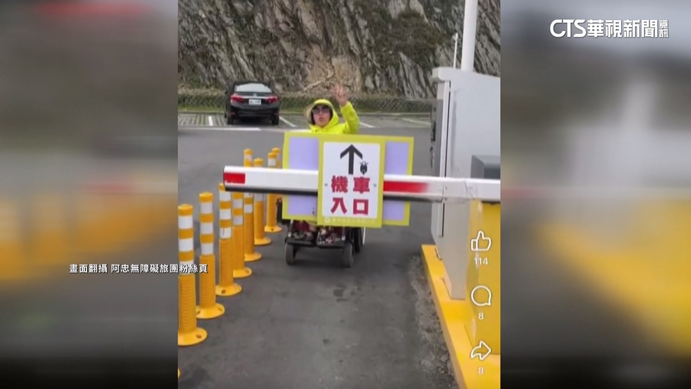 武嶺停車場防逃票架防撞桿卻擋輪椅　業者：7月改善