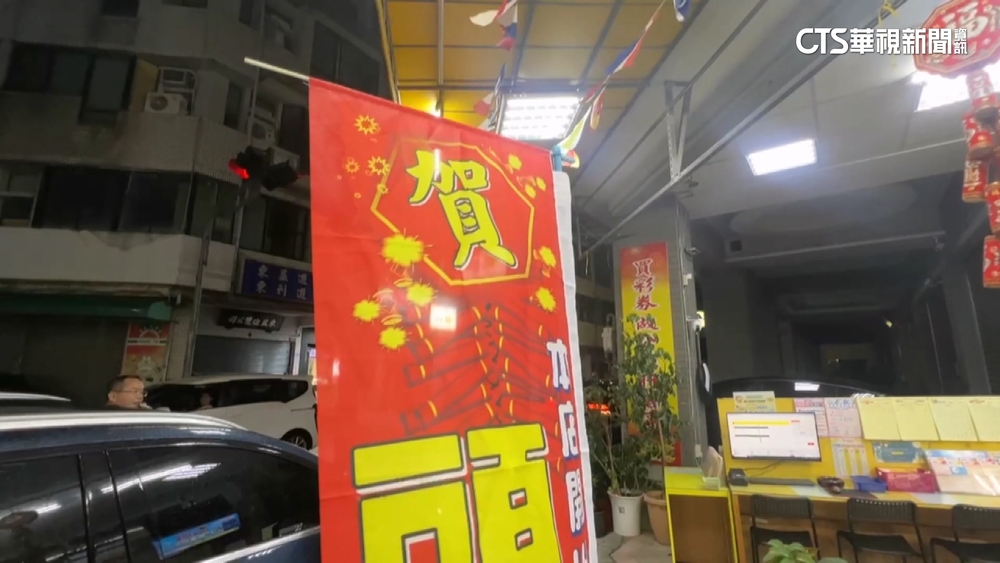 一注獨得！　威力彩17.38億獎落台中　還中了7個2獎