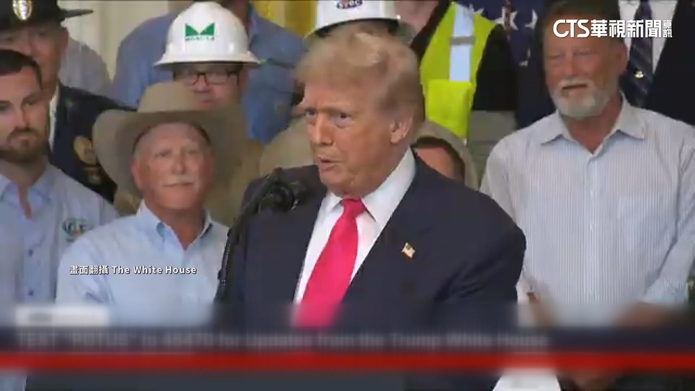 川普出席大而美活動　稱已與中國簽訂貿易協議