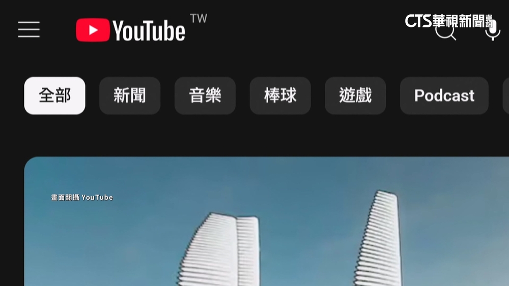 YouTube新制7/22上路　未滿16歲用戶禁止直播