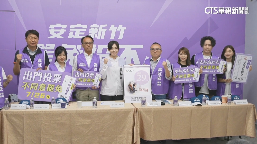 各自出招！白反罷「中央保安隊」駐新竹　「新竹雙罷」走市場宣傳