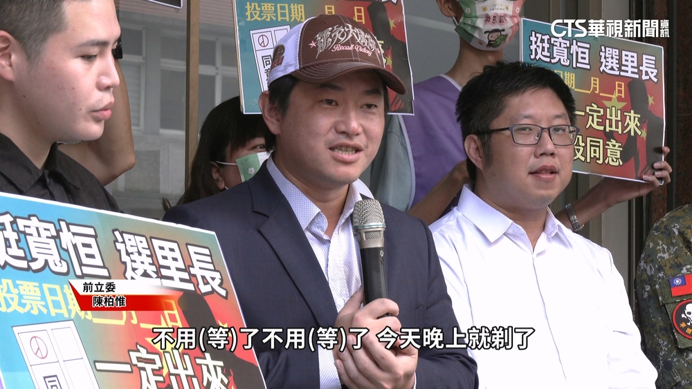 罷顏寬恒補件　陳柏惟兌現承諾剃頭　顏團隊：投不同意票